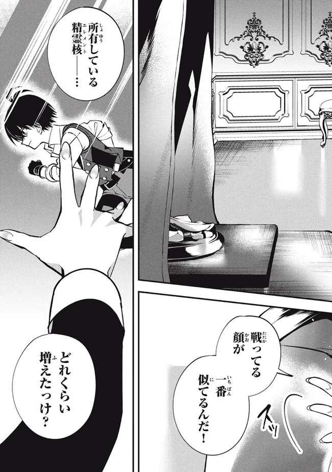 E, Tamer wa Tsukae Naitte Party Kara Tsuihou Shitayone? - Chapter 20.1 - Page 3