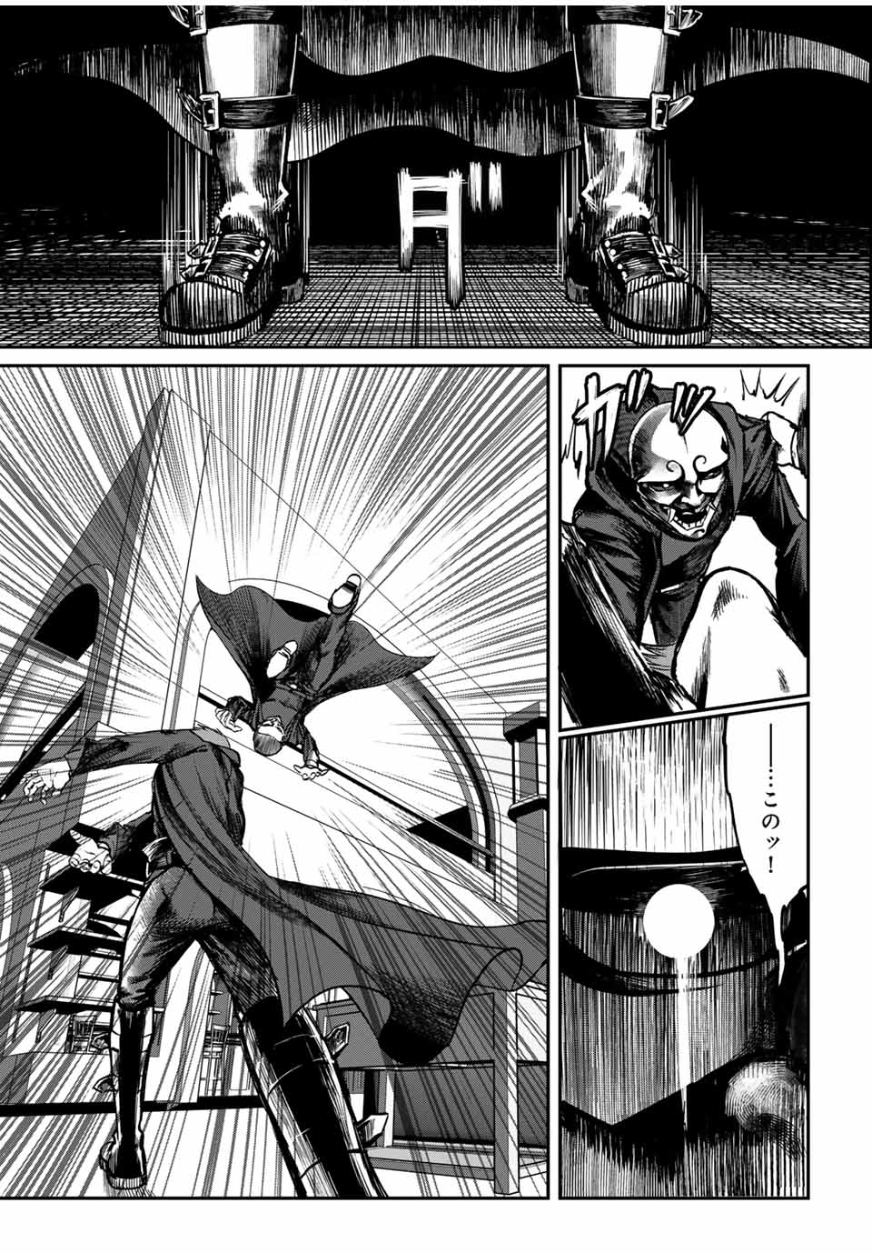 Earth Defense Force X - Chapter 28 - Page 10