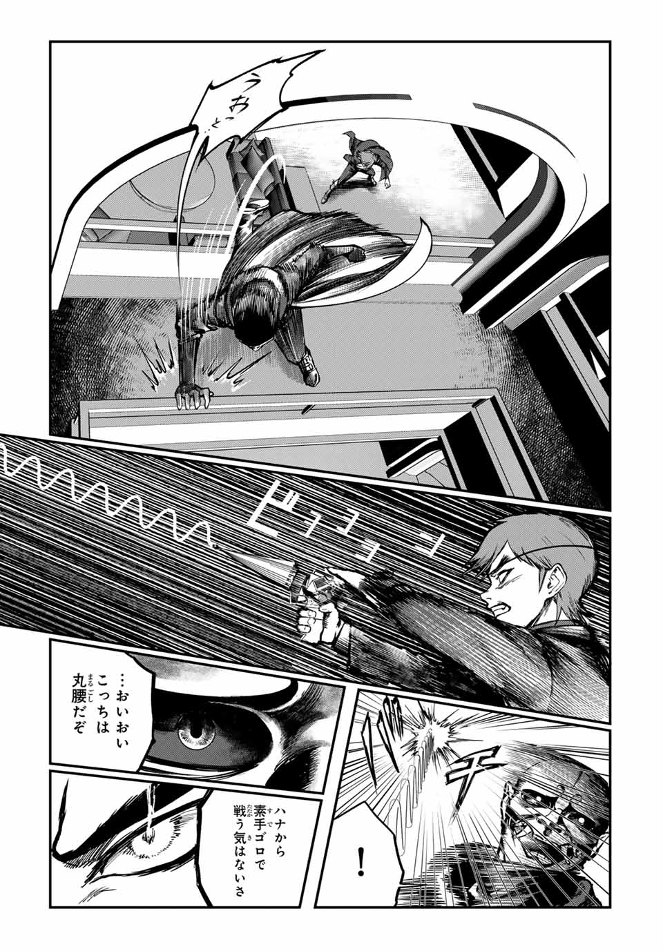 Earth Defense Force X - Chapter 28 - Page 11