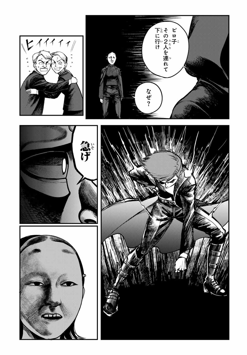 Earth Defense Force X - Chapter 28 - Page 4