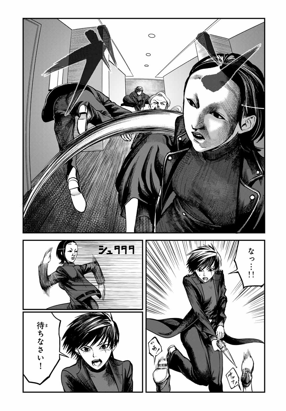 Earth Defense Force X - Chapter 29 - Page 6