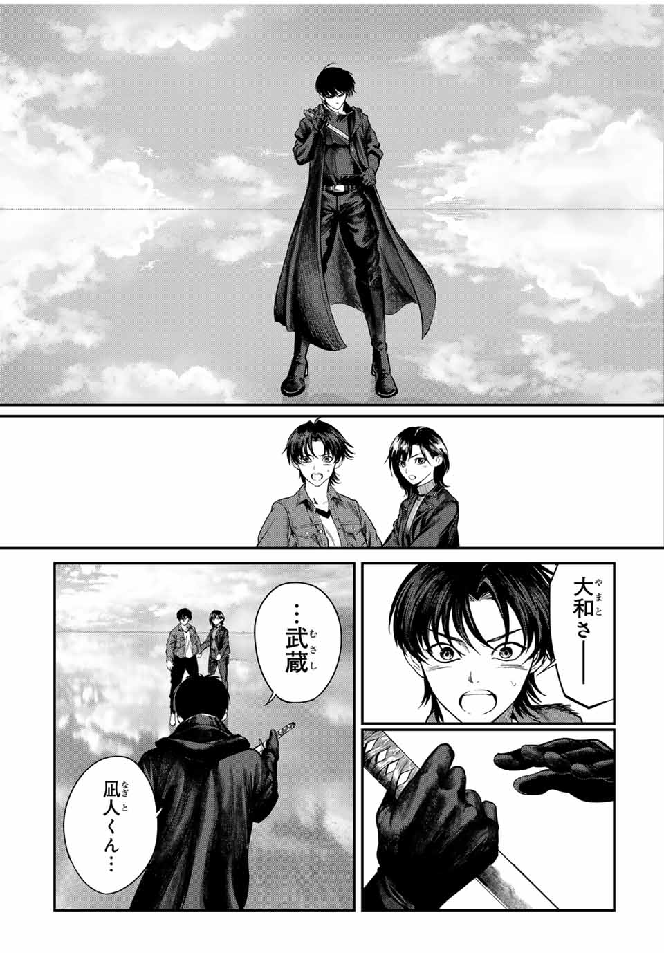 Earth Defense Force X - Chapter 37 - Page 12