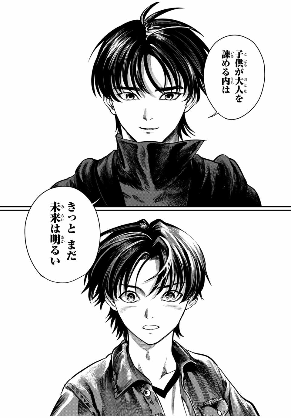Earth Defense Force X - Chapter 37 - Page 14