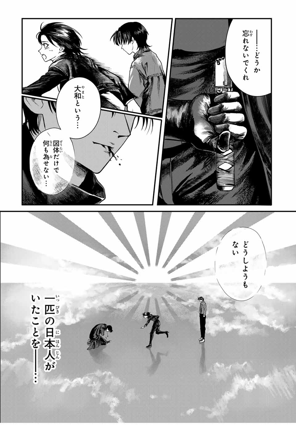 Earth Defense Force X - Chapter 37 - Page 15