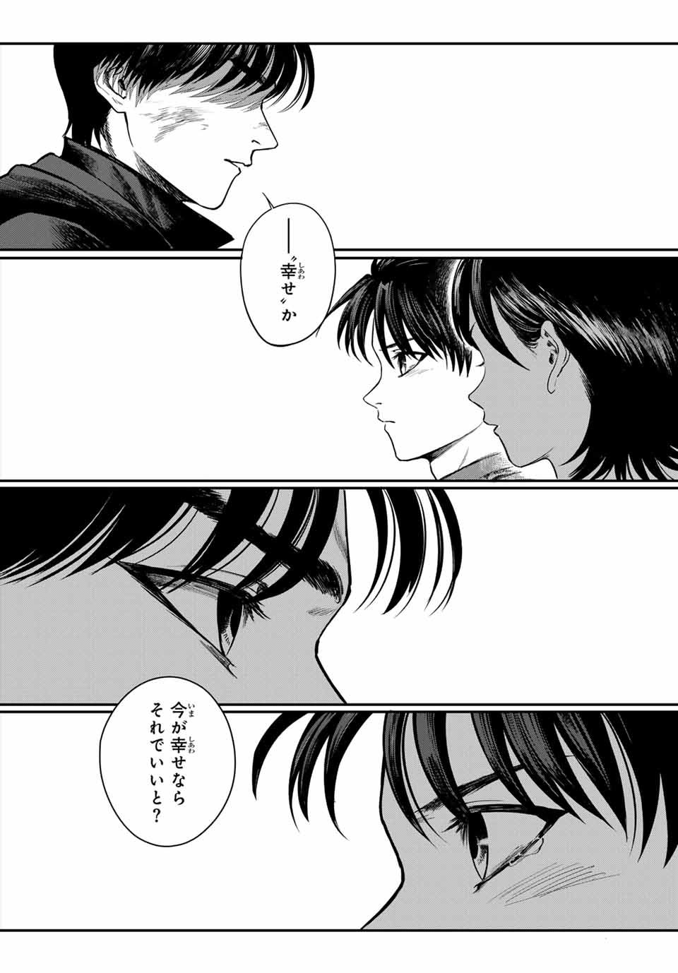 Earth Defense Force X - Chapter 37 - Page 3
