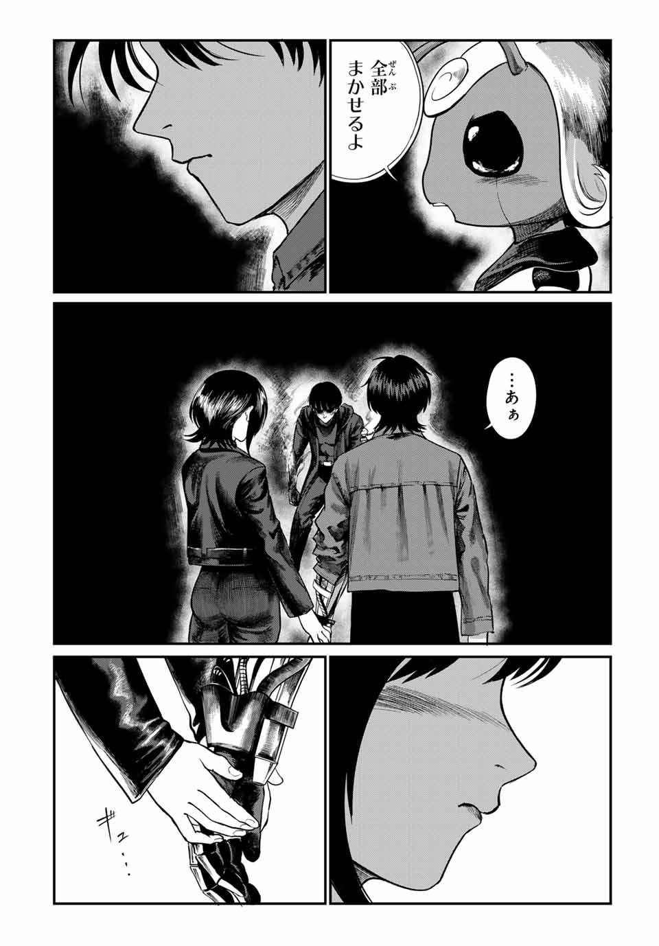 Earth Defense Force X - Chapter 37 - Page 6