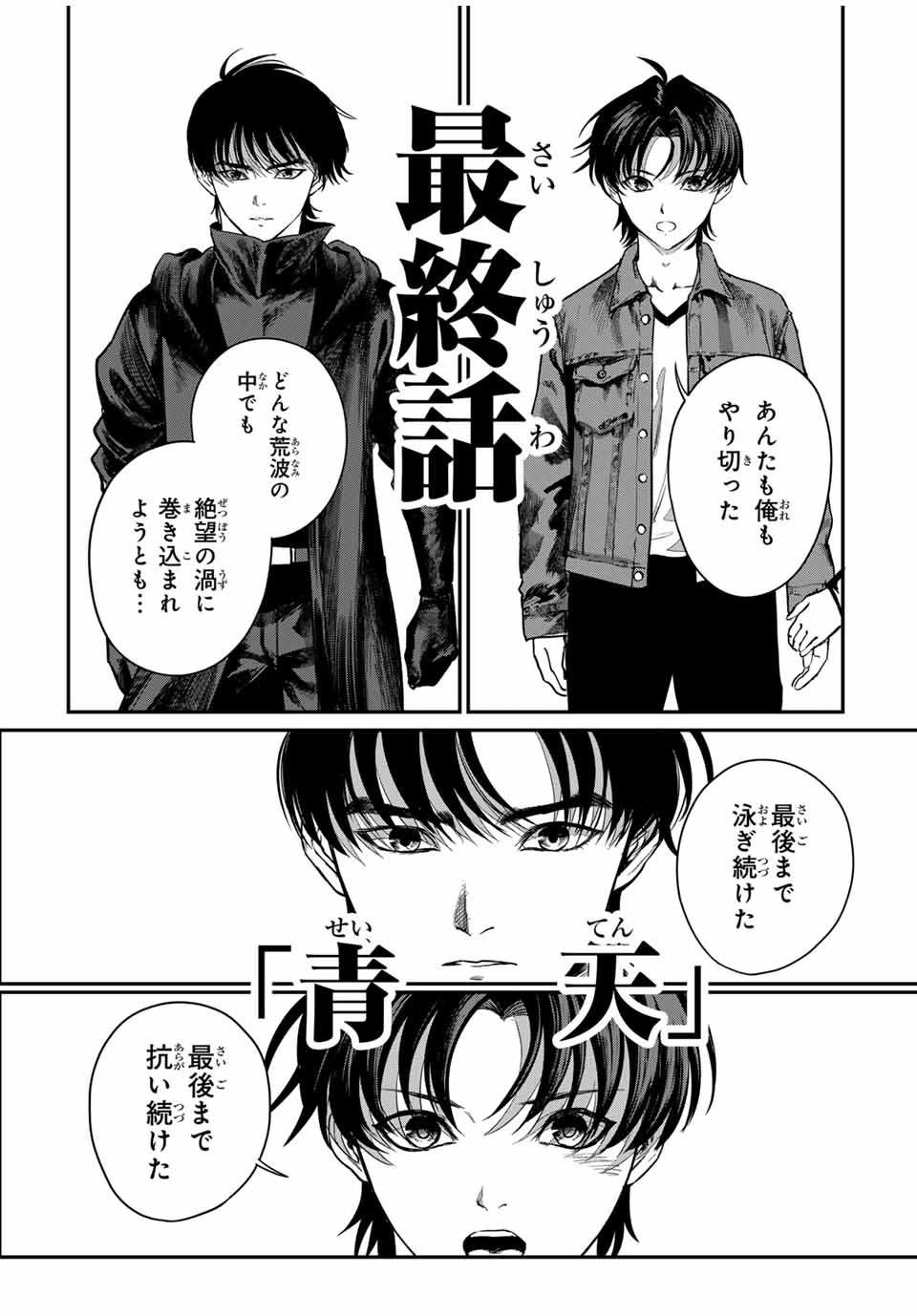 Earth Defense Force X - Chapter 37 - Page 9