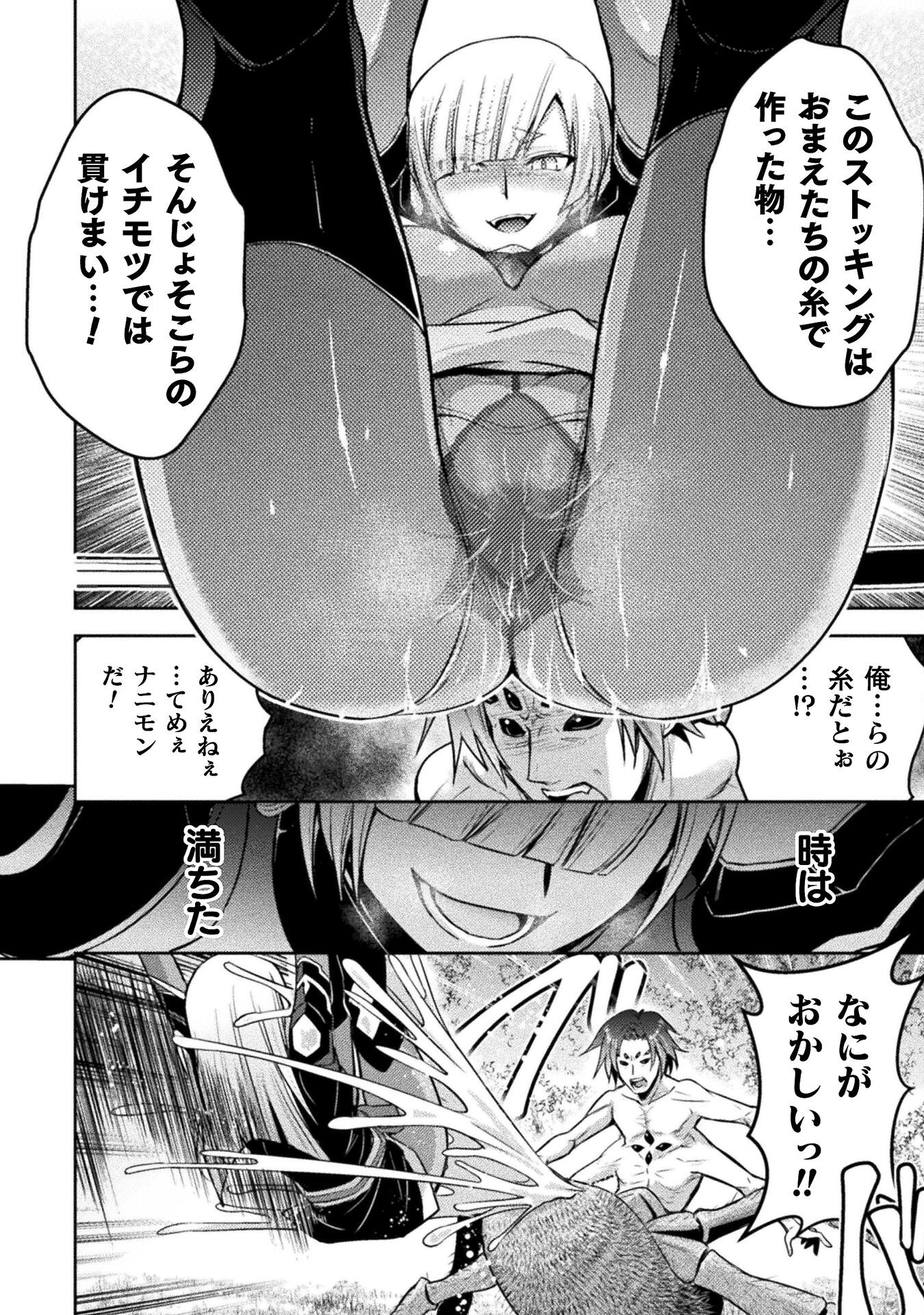 Eden’s Girl Isekai de Heroine Pinch ni Naru Shima - Chapter 22 - Page 24