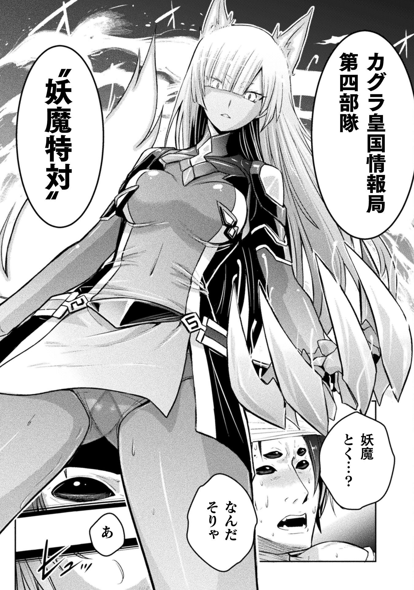 Eden’s Girl Isekai de Heroine Pinch ni Naru Shima - Chapter 22 - Page 28