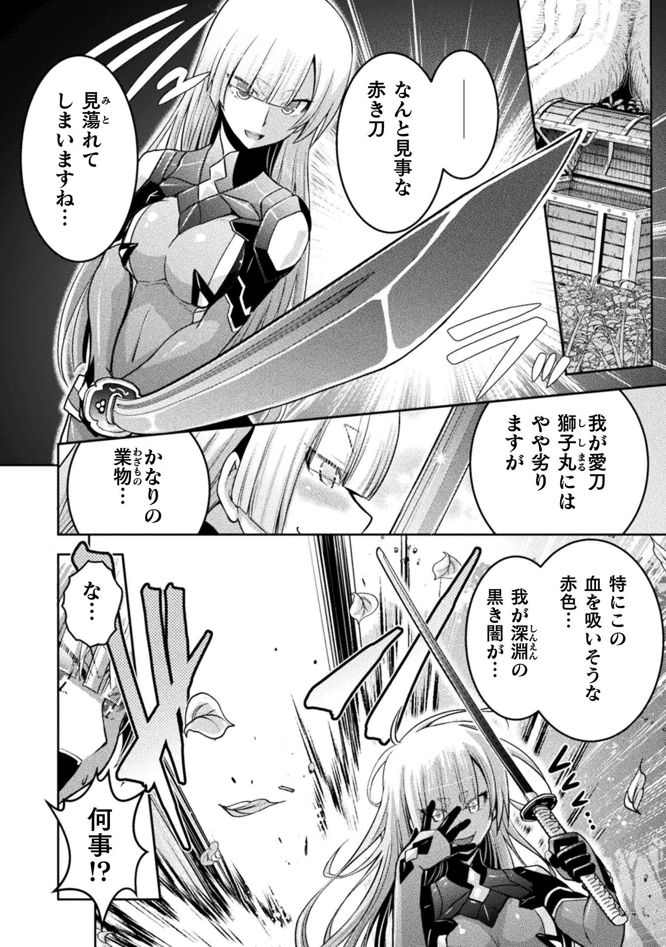 Eden’s Girl Isekai de Heroine Pinch ni Naru Shima - Chapter 23 - Page 14