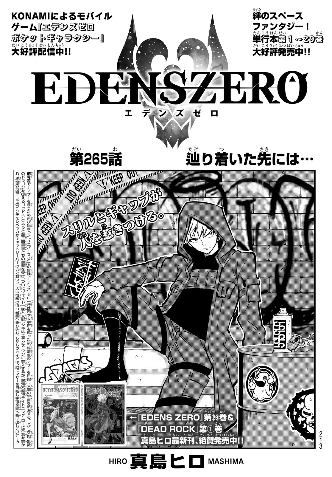 Eden's Zero - Chapter 265 - Page 1