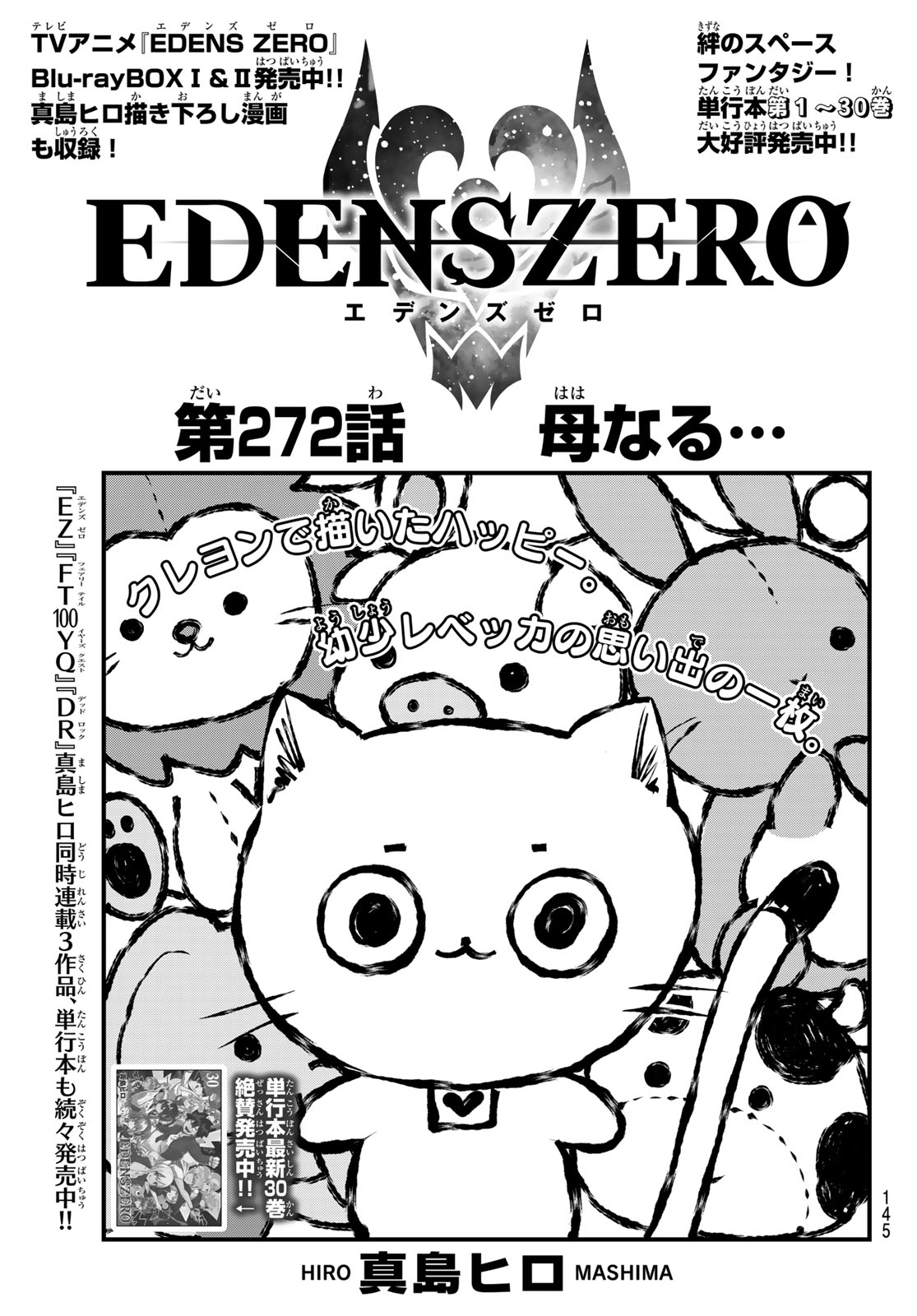 Eden's Zero - Chapter 272 - Page 1