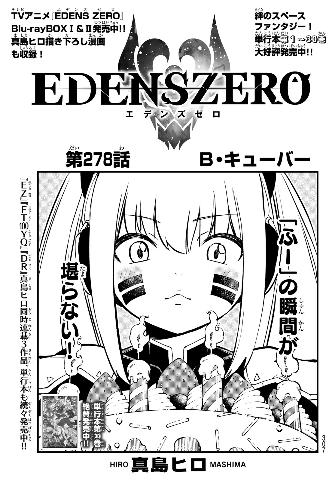 Eden's Zero - Chapter 278 - Page 1