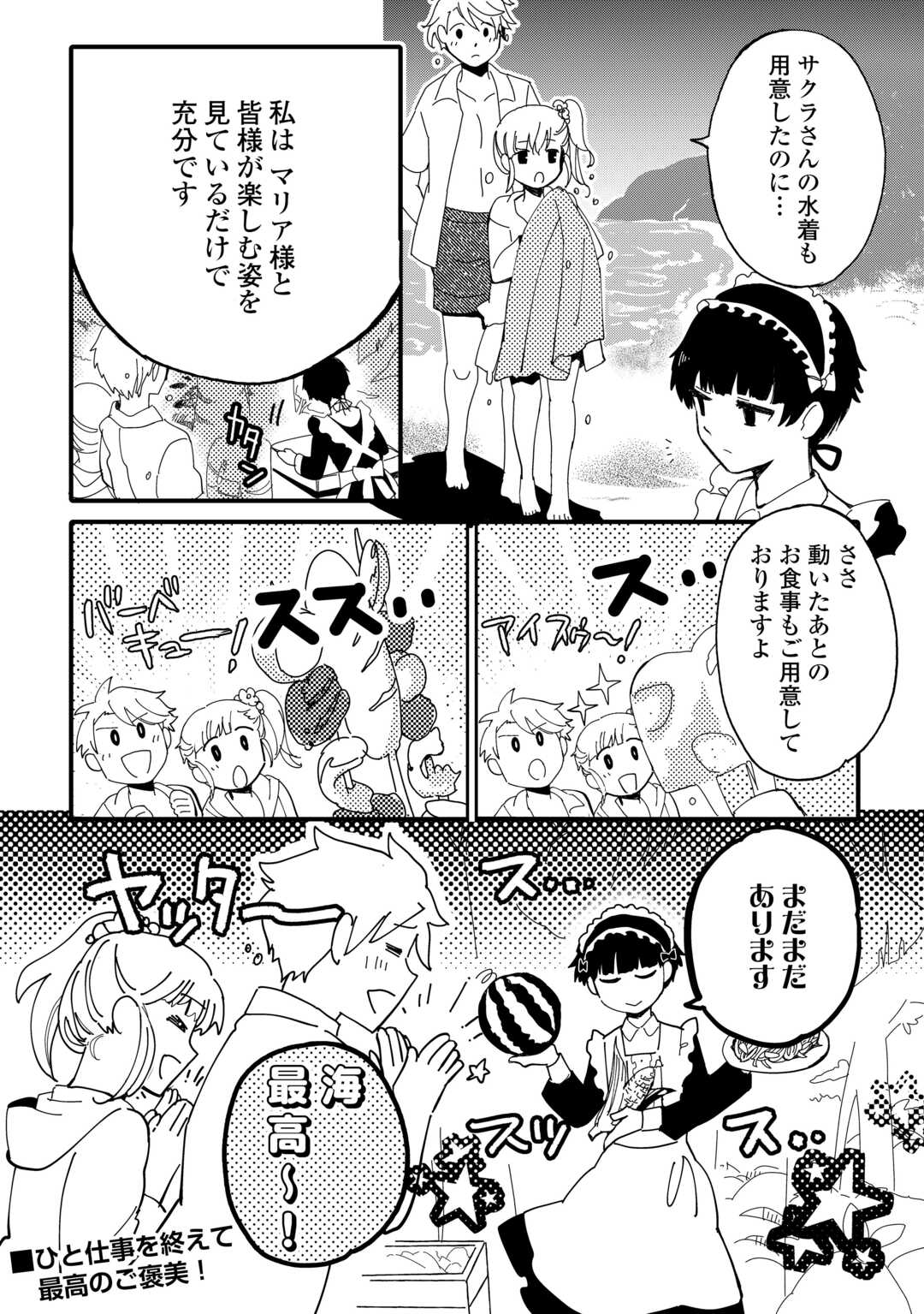 Ee, Noryoku Nashi de Party Tsuihou Sareta Ore ga Zenzokusei Mahoutsukai!? - Chapter 15 - Page 20