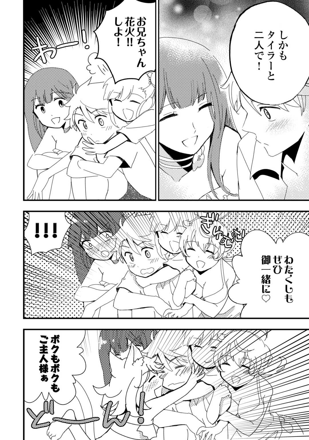 Ee, Noryoku Nashi de Party Tsuihou Sareta Ore ga Zenzokusei Mahoutsukai!? - Chapter 16 - Page 4
