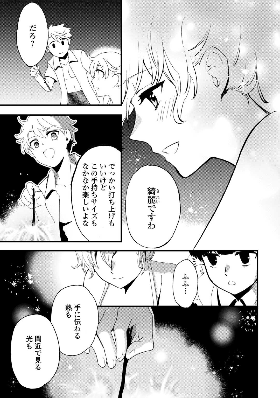 Ee, Noryoku Nashi de Party Tsuihou Sareta Ore ga Zenzokusei Mahoutsukai!? - Chapter 16 - Page 7