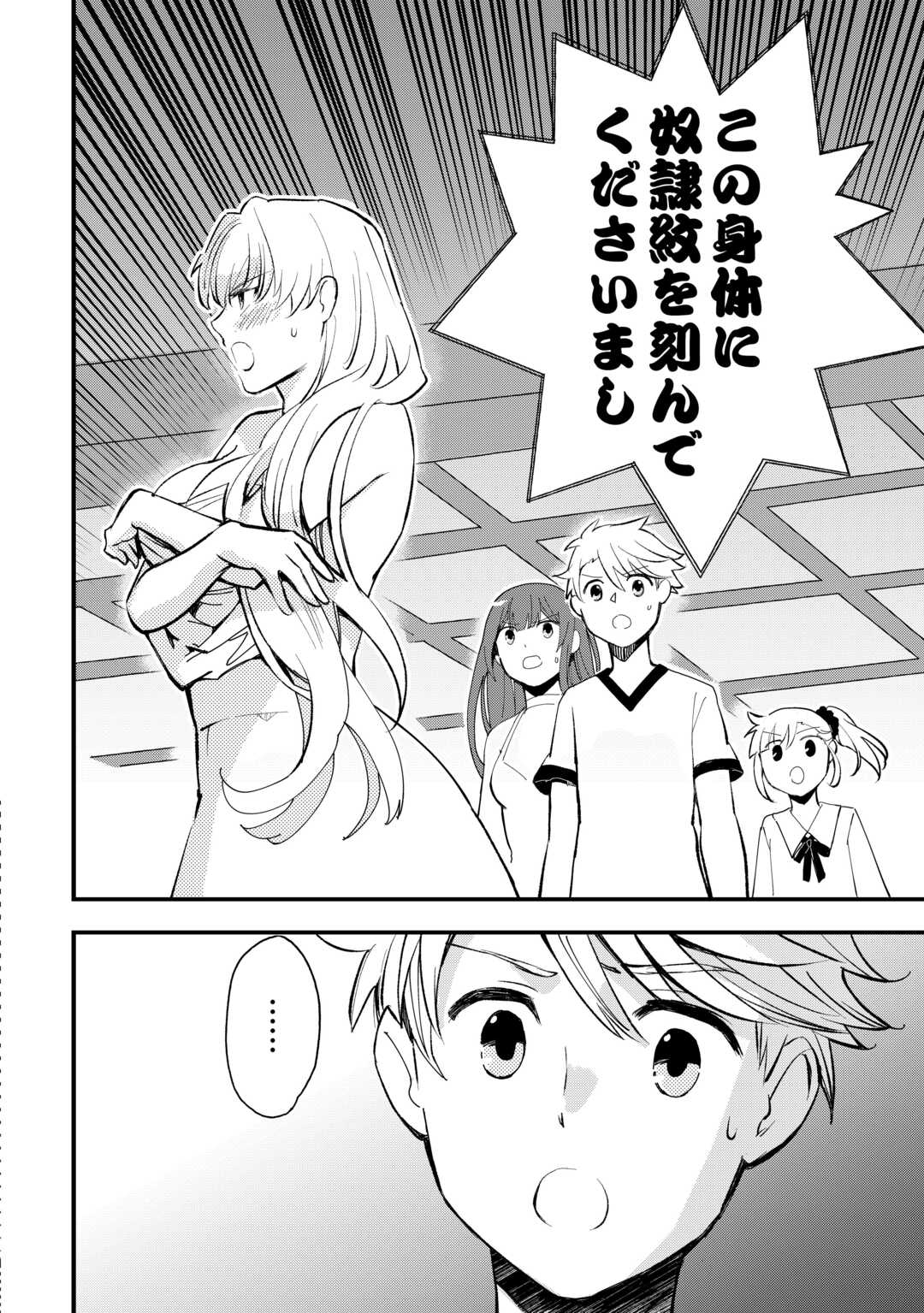 Ee, Noryoku Nashi de Party Tsuihou Sareta Ore ga Zenzokusei Mahoutsukai!? - Chapter 18 - Page 2