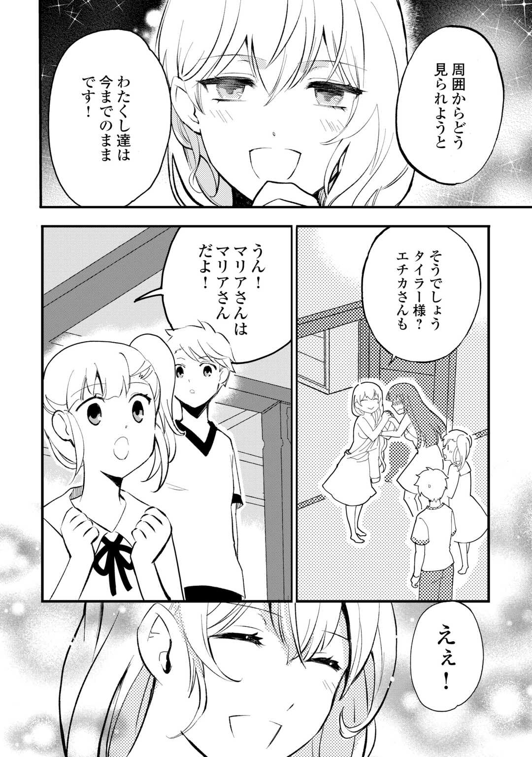 Ee, Noryoku Nashi de Party Tsuihou Sareta Ore ga Zenzokusei Mahoutsukai!? - Chapter 18 - Page 4