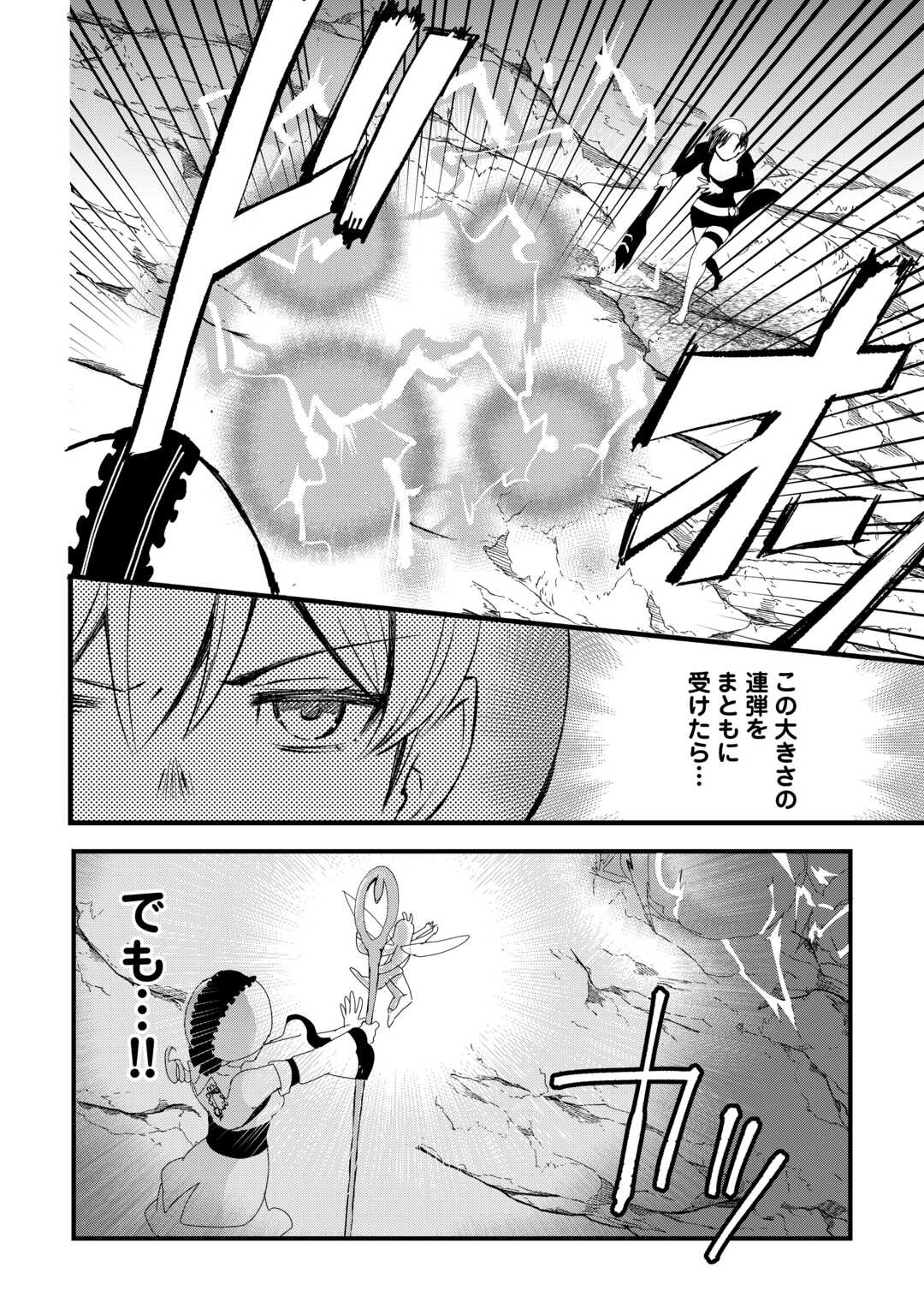 Ee, Noryoku Nashi de Party Tsuihou Sareta Ore ga Zenzokusei Mahoutsukai!? - Chapter 21 - Page 14