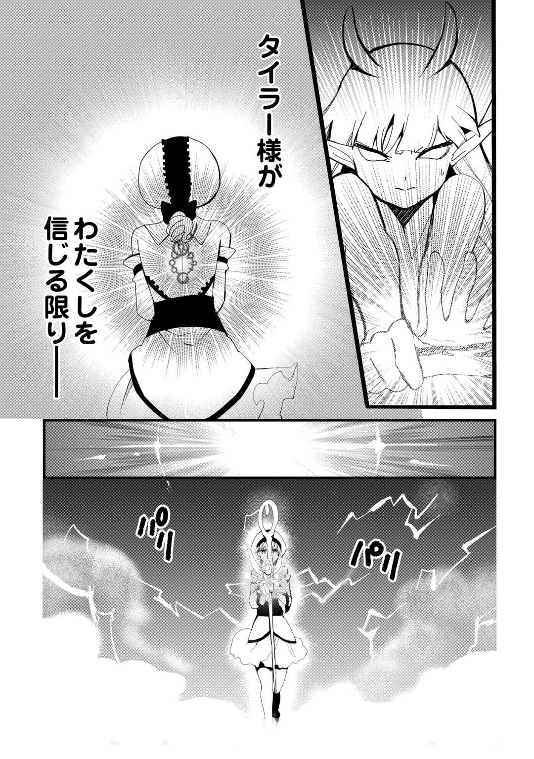 Ee, Noryoku Nashi de Party Tsuihou Sareta Ore ga Zenzokusei Mahoutsukai!? - Chapter 21 - Page 15