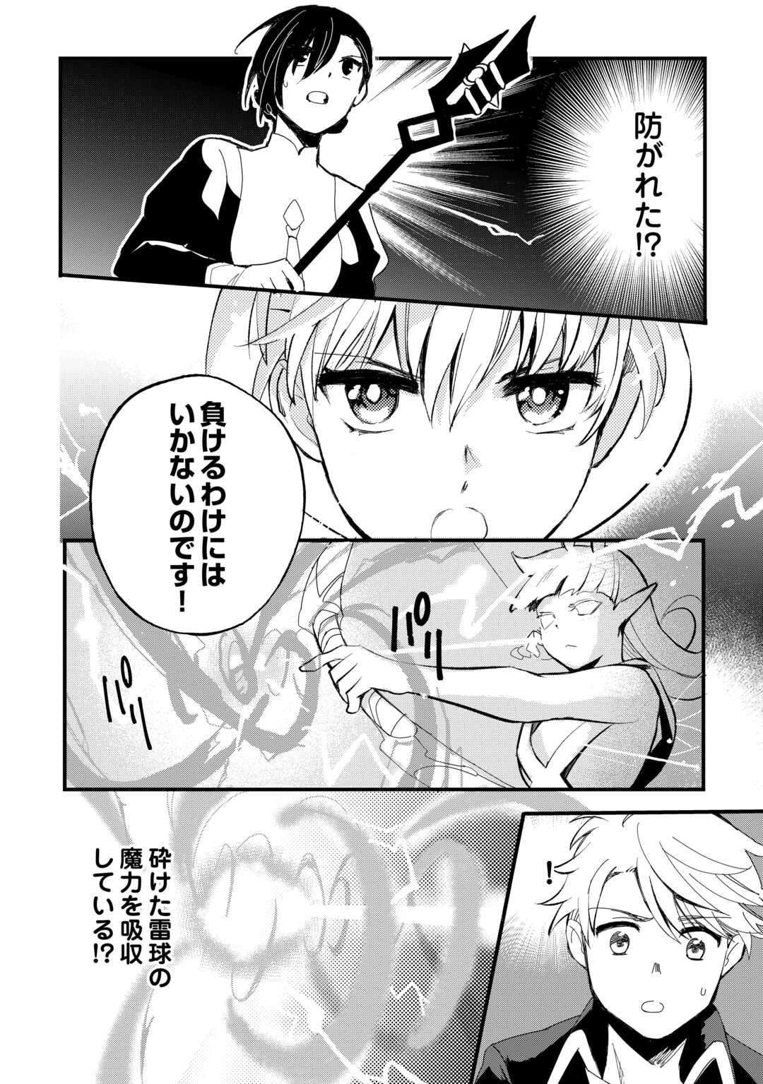 Ee, Noryoku Nashi de Party Tsuihou Sareta Ore ga Zenzokusei Mahoutsukai!? - Chapter 21 - Page 16