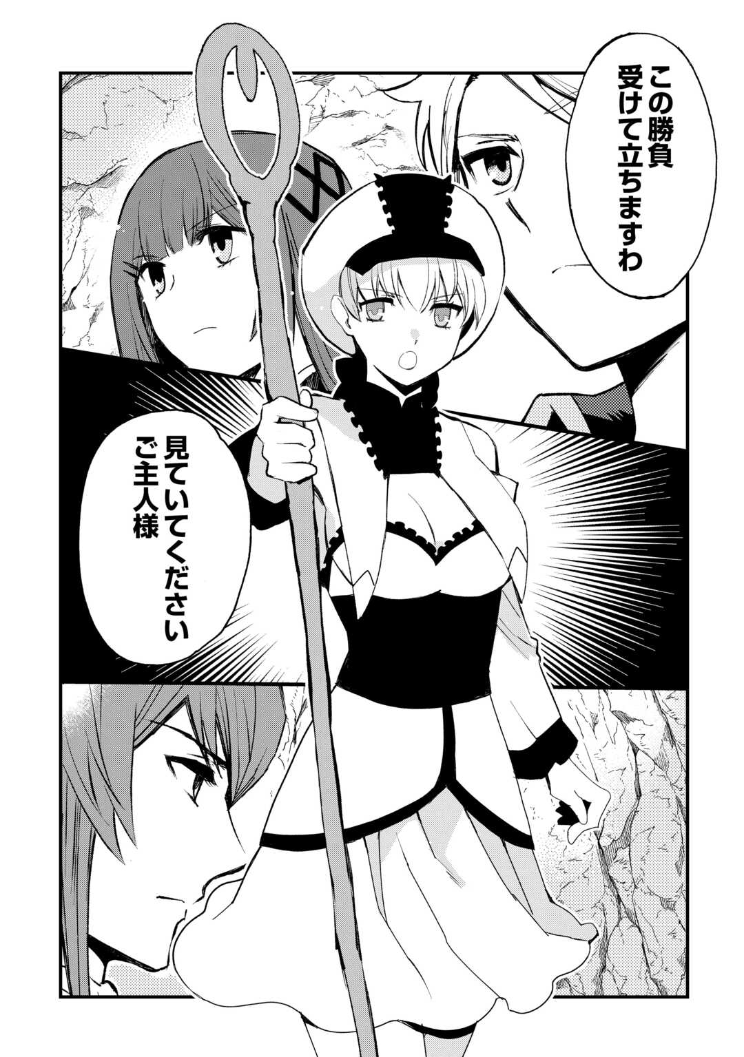 Ee, Noryoku Nashi de Party Tsuihou Sareta Ore ga Zenzokusei Mahoutsukai!? - Chapter 21 - Page 2