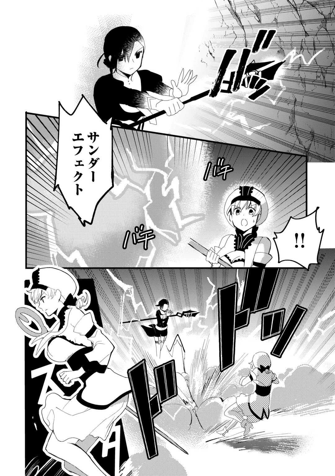 Ee, Noryoku Nashi de Party Tsuihou Sareta Ore ga Zenzokusei Mahoutsukai!? - Chapter 21 - Page 5