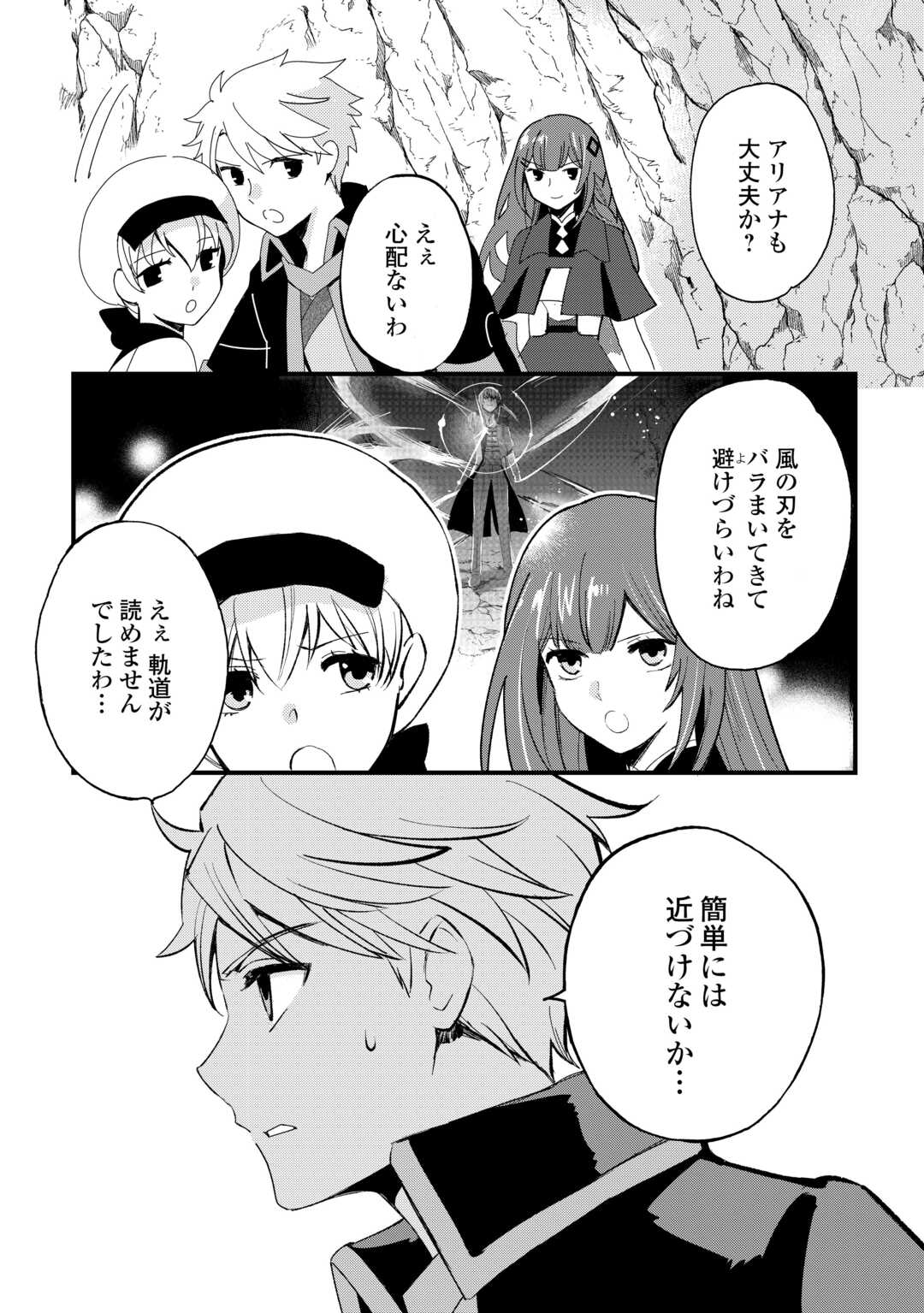 Ee, Noryoku Nashi de Party Tsuihou Sareta Ore ga Zenzokusei Mahoutsukai!? - Chapter 22 - Page 6