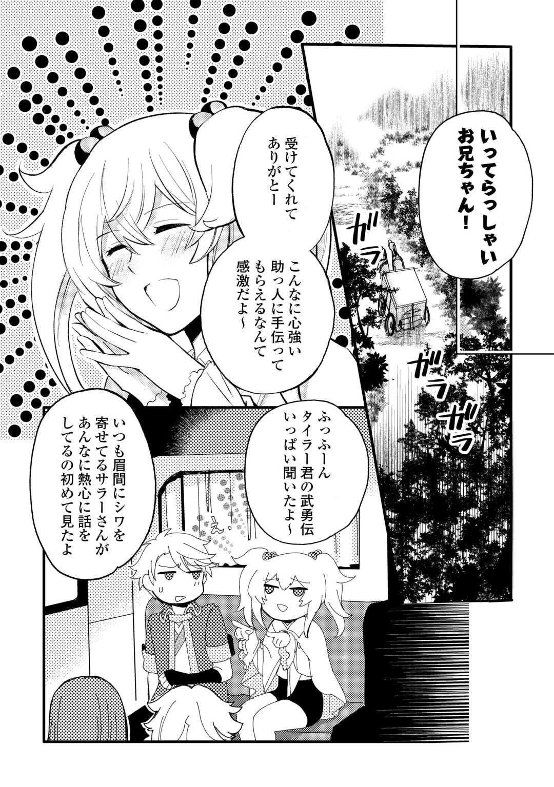 Ee, Noryoku Nashi de Party Tsuihou Sareta Ore ga Zenzokusei Mahoutsukai!? - Chapter 28 - Page 13