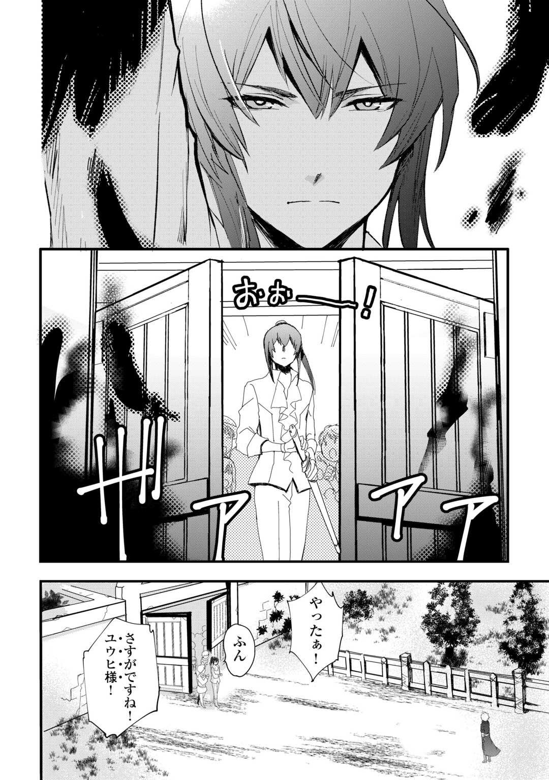 Ee, Noryoku Nashi de Party Tsuihou Sareta Ore ga Zenzokusei Mahoutsukai!? - Chapter 28 - Page 20