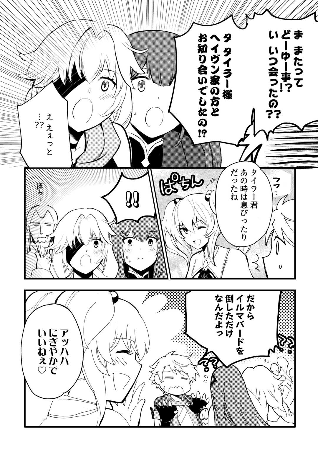 Ee, Noryoku Nashi de Party Tsuihou Sareta Ore ga Zenzokusei Mahoutsukai!? - Chapter 28 - Page 8