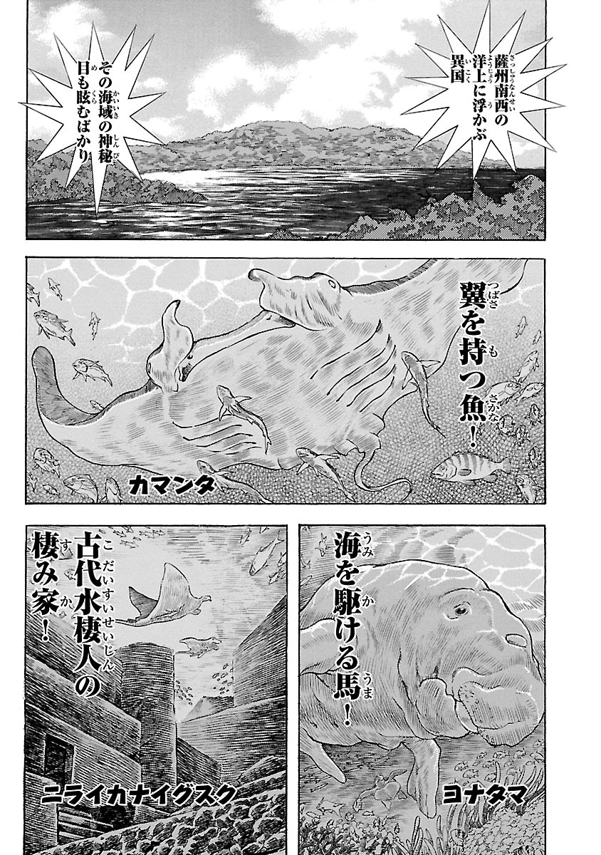 Efu no Shichinin - Chapter 15 - Page 3
