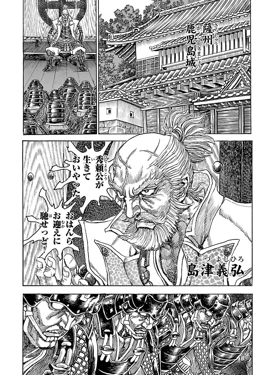 Efu no Shichinin - Chapter 15 - Page 36