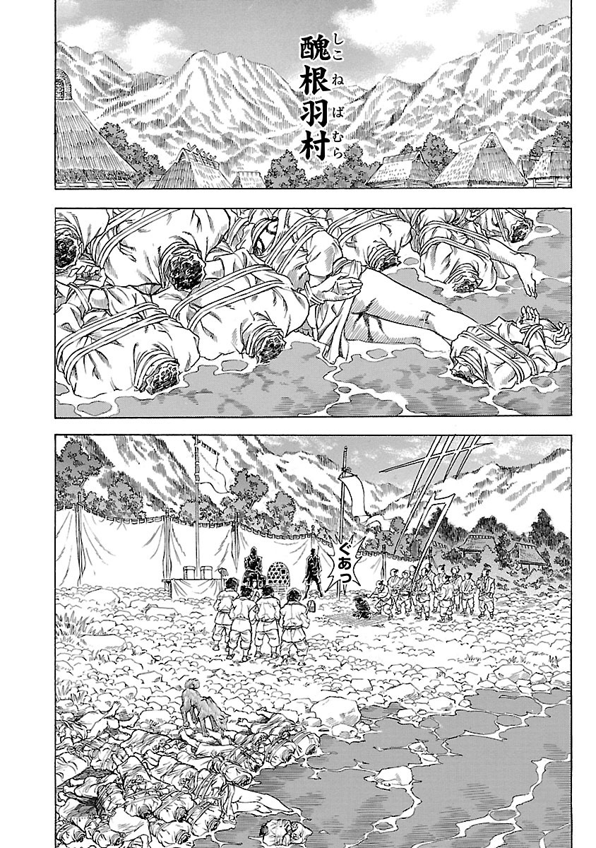 Efu no Shichinin - Chapter 2 - Page 2