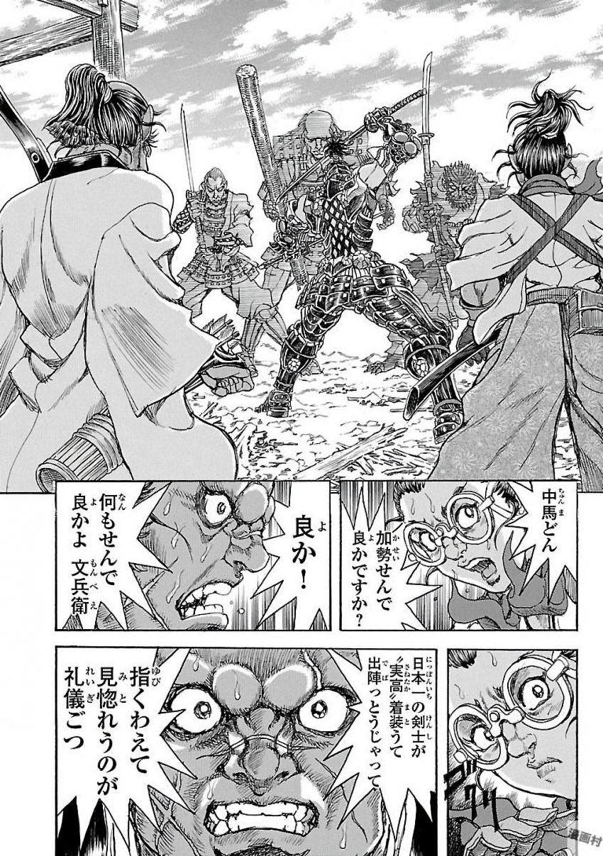 Efu no Shichinin - Chapter 23 - Page 2
