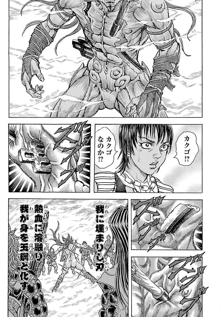 Efu no Shichinin - Chapter 3 - Page 3