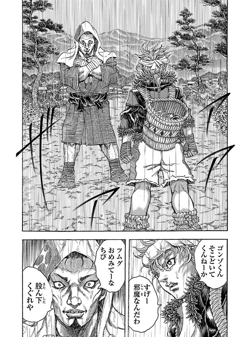 Efu no Shichinin - Chapter 31 - Page 2