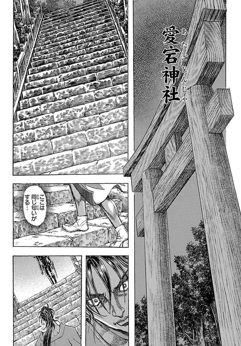 Efu no Shichinin - Chapter 35 - Page 27