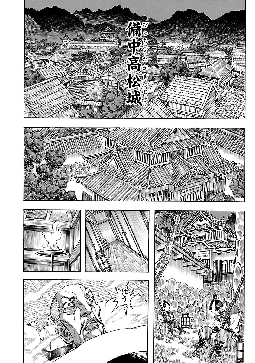 Efu no Shichinin - Chapter 4 - Page 2