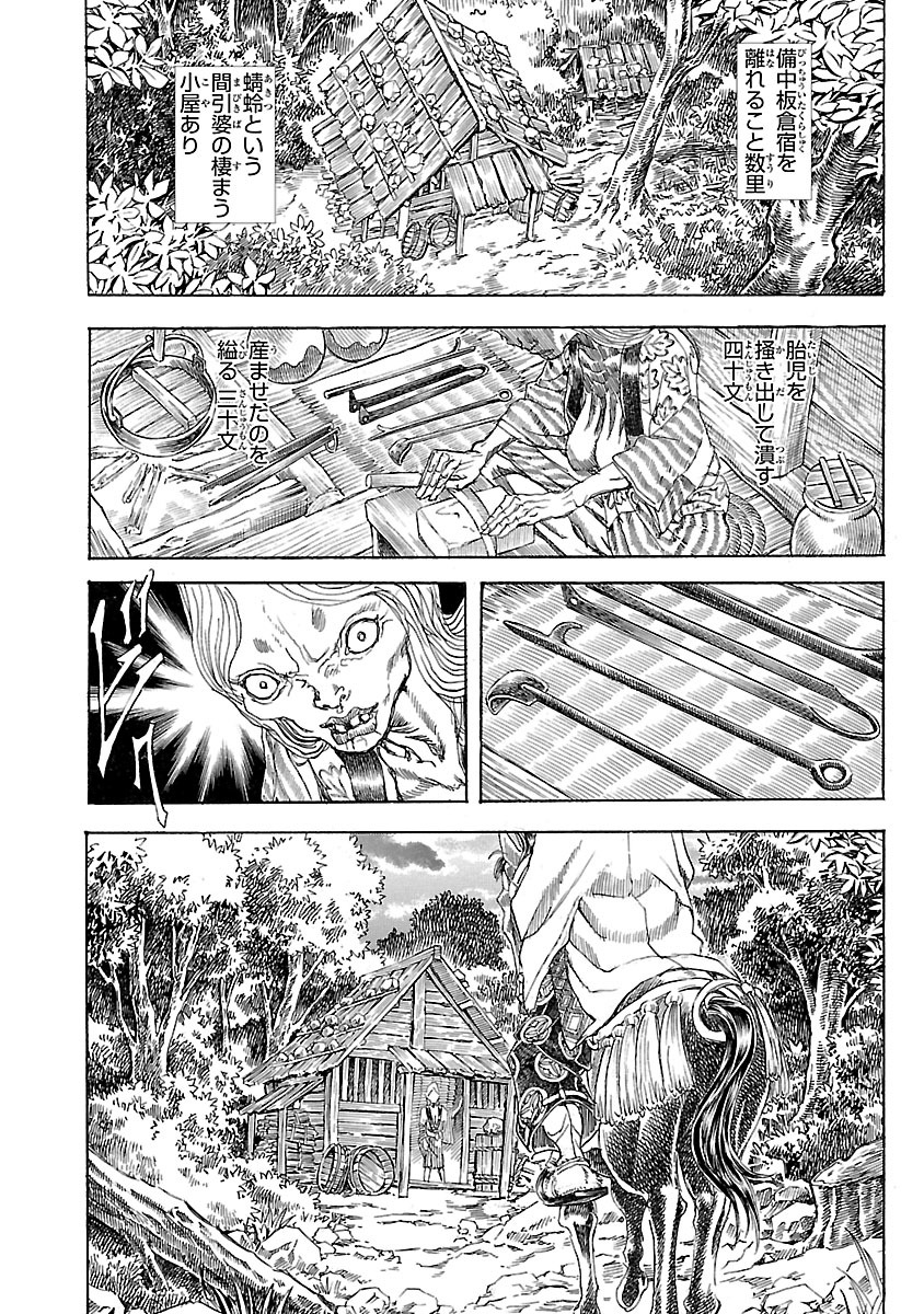 Efu no Shichinin - Chapter 5 - Page 2