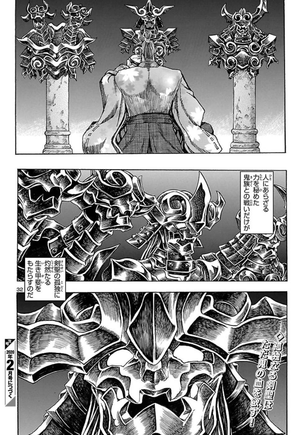 Efu no Shichinin - Chapter 50 - Page 33