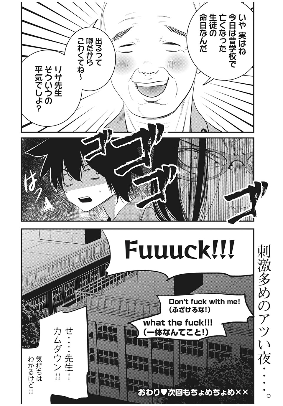 Eigo ×× Sensei - Chapter 12 - Page 16