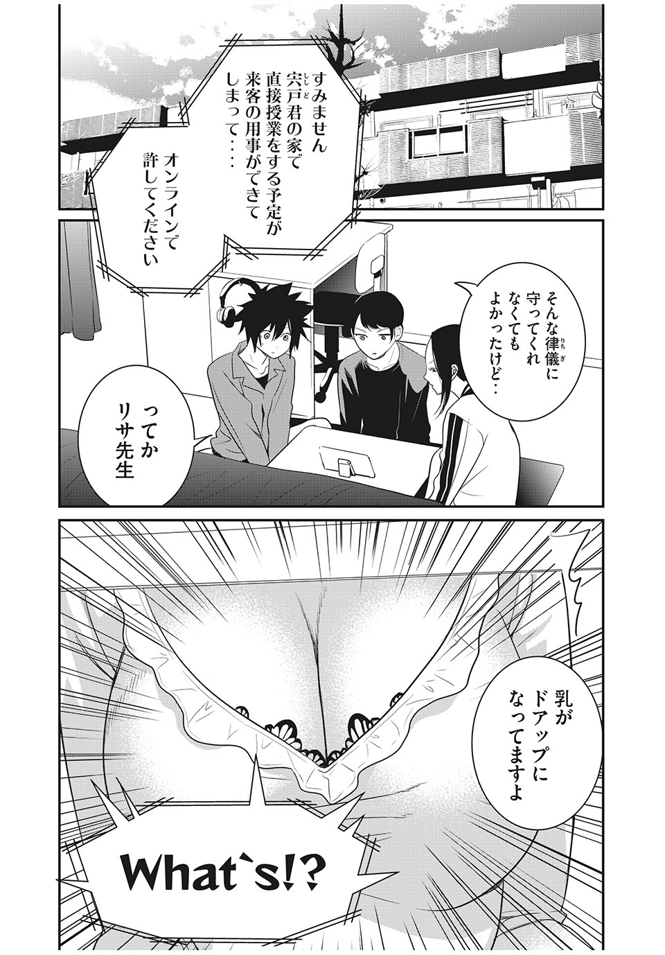 Eigo ×× Sensei - Chapter 19 - Page 2