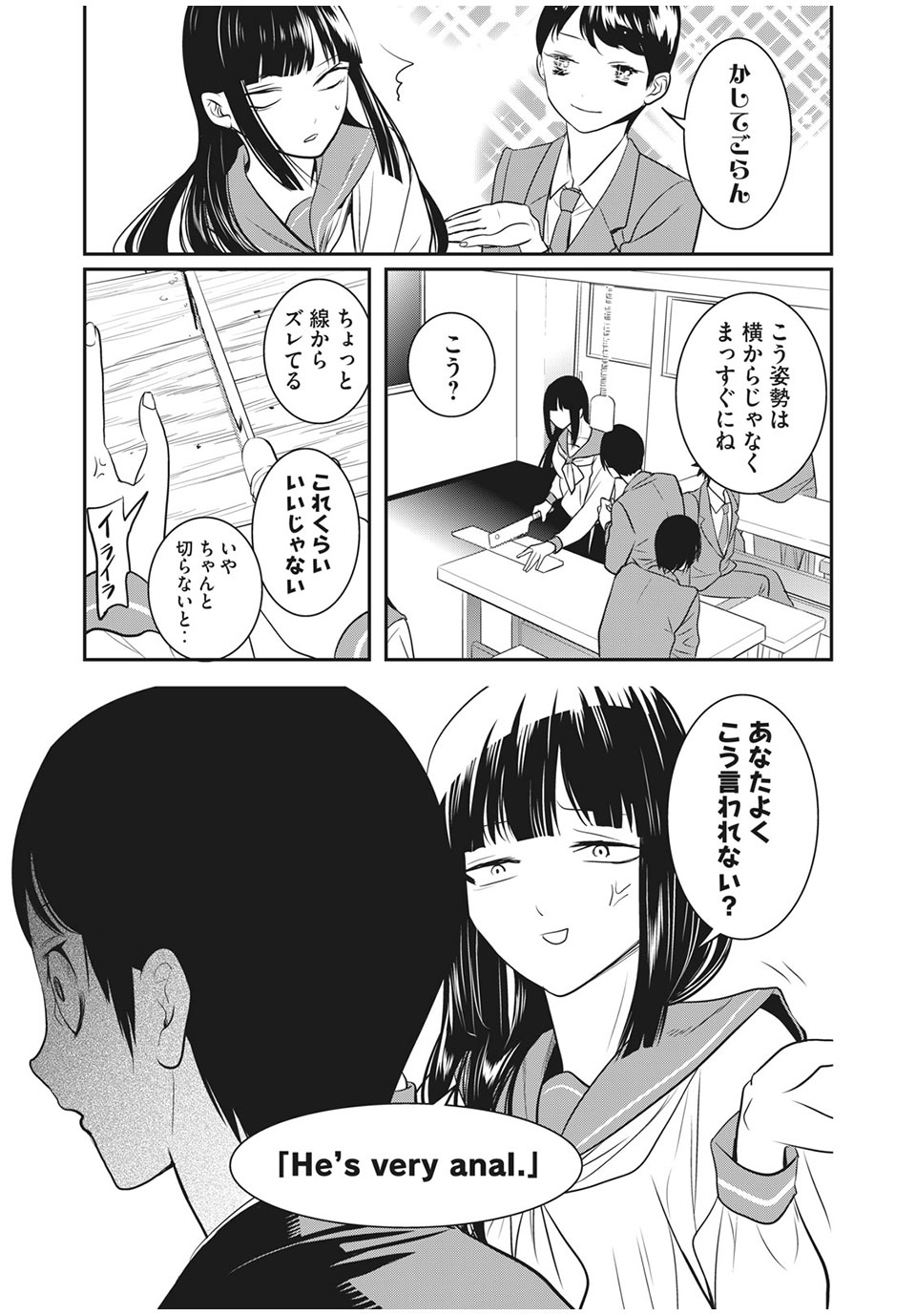 Eigo ×× Sensei - Chapter 22 - Page 3