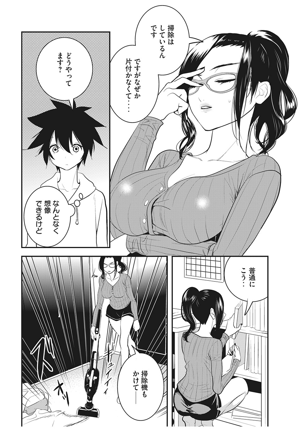 Eigo ×× Sensei - Chapter 9 - Page 6