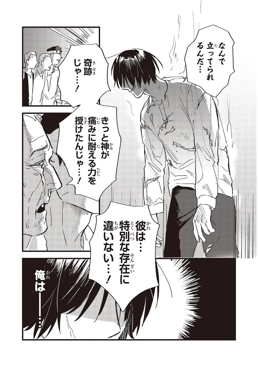 Eiketsu no Do M – Juuzoku Keiken Cheat tte Ari? - Chapter 1 - Page 41