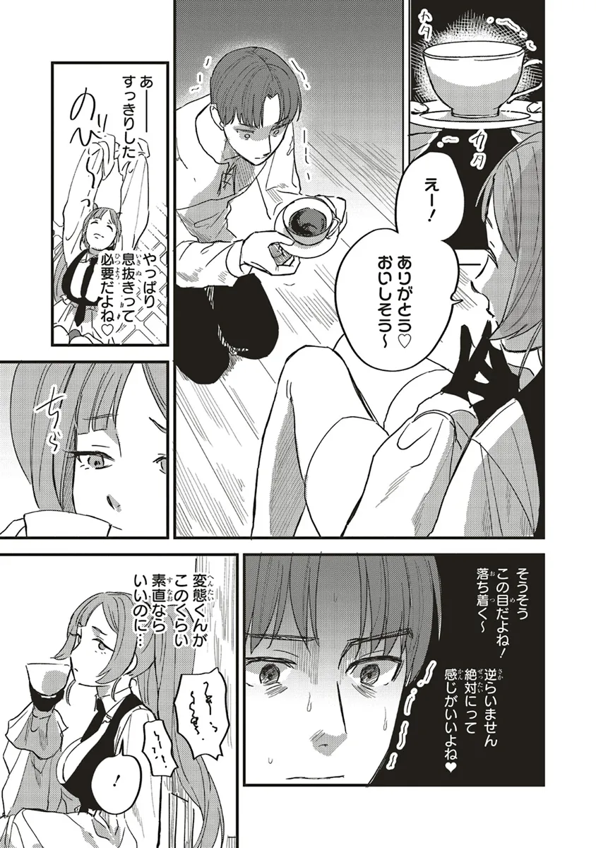 Eiketsu no Do M – Juuzoku Keiken Cheat tte Ari? - Chapter 2.2 - Page 2