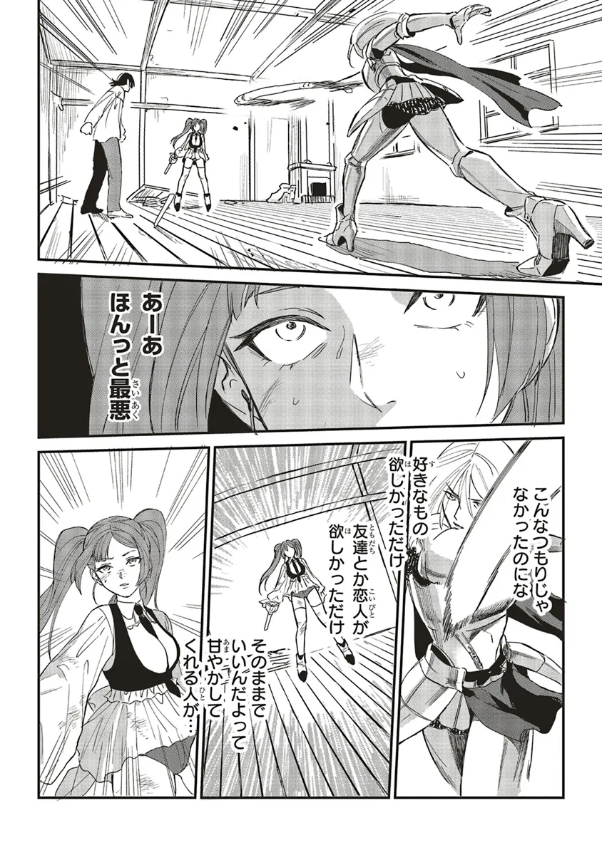 Eiketsu no Do M – Juuzoku Keiken Cheat tte Ari? - Chapter 3.2 - Page 1