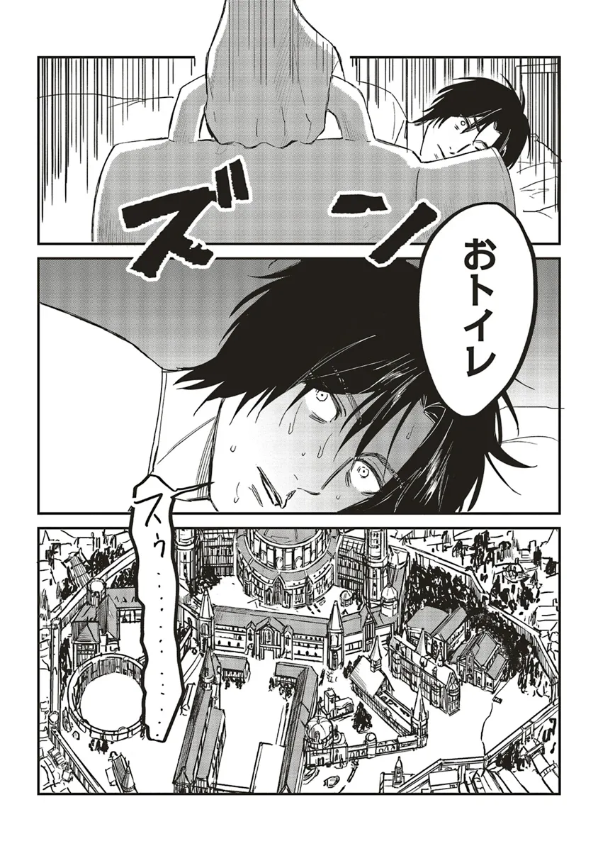 Eiketsu no Do M – Juuzoku Keiken Cheat tte Ari? - Chapter 3.2 - Page 16