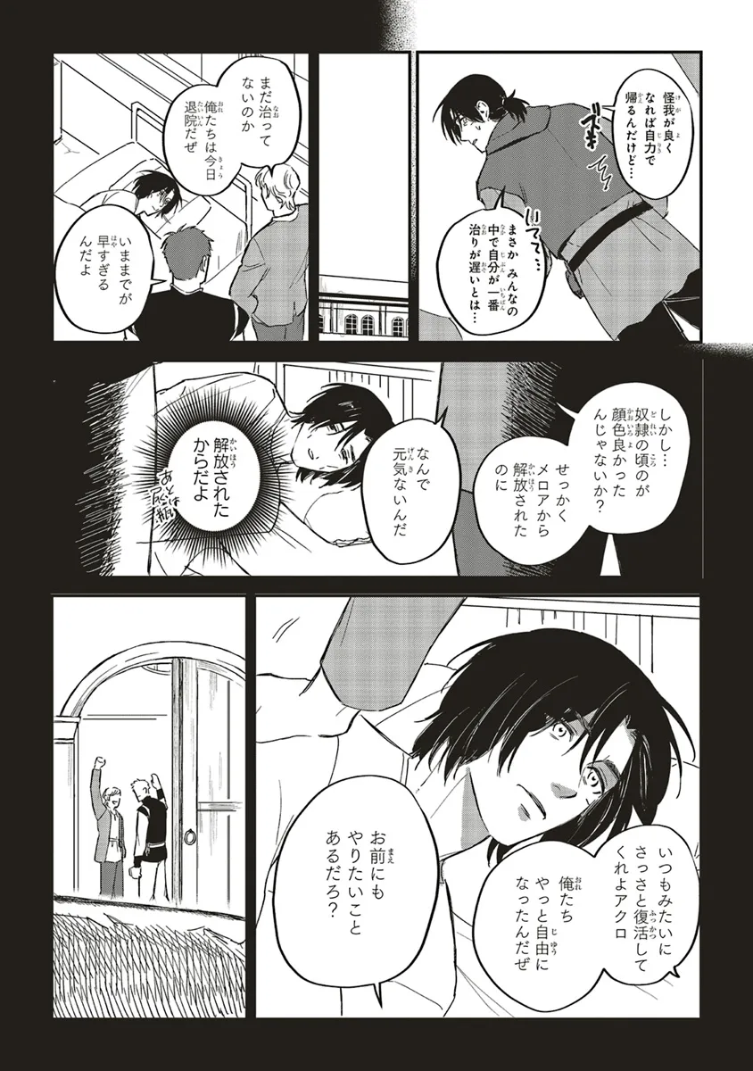 Eiketsu no Do M – Juuzoku Keiken Cheat tte Ari? - Chapter 4 - Page 2